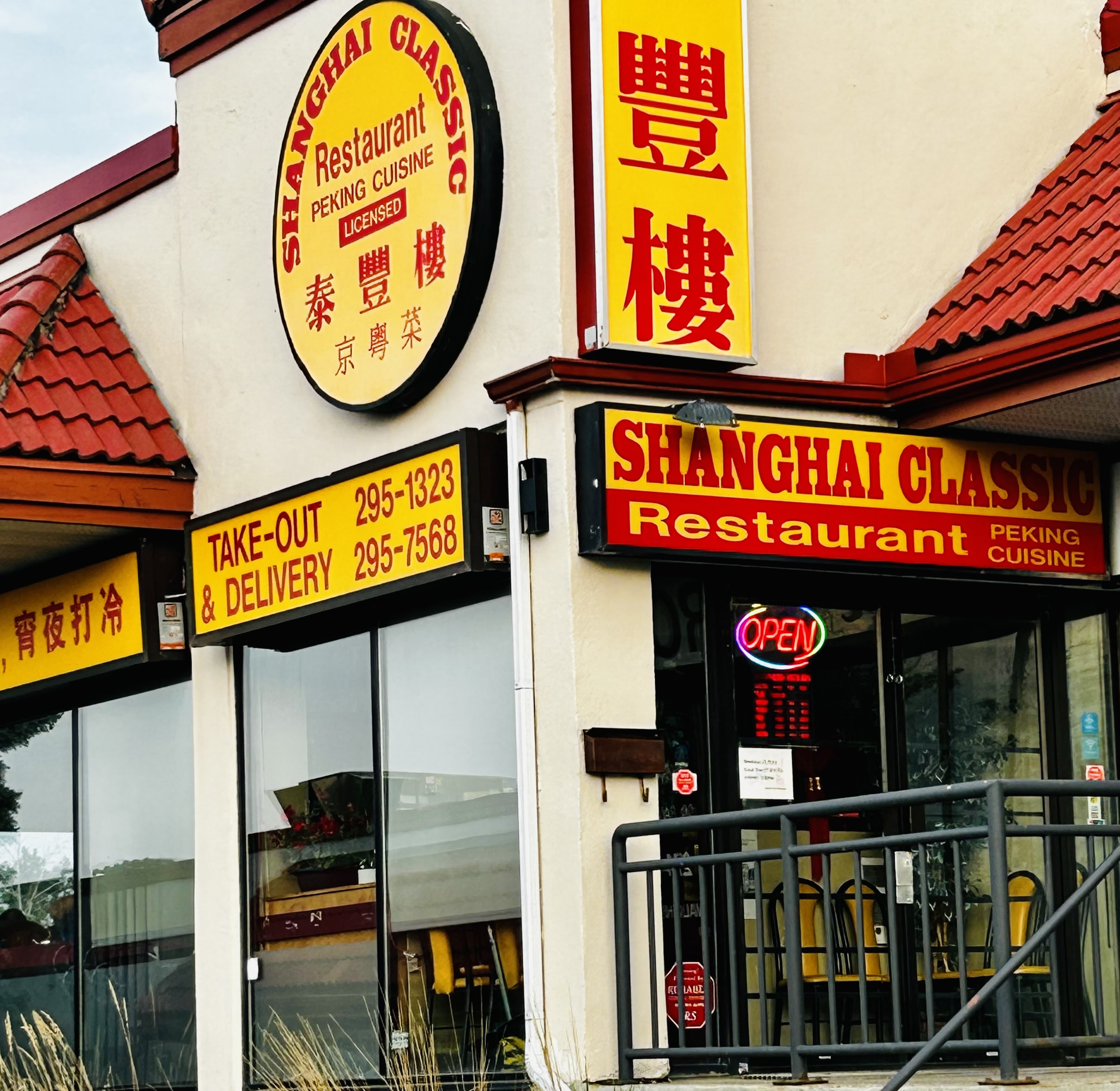 Shanghai Classic Restaurant | Business | d4u.ca